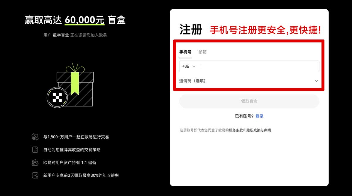 注册币安app官网安卓下载最新版在哪？3步安全安装指南账户步骤